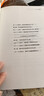 巴菲特给儿女的一生忠告（新36定价） 实拍图