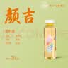 晓田颜吉红枣枸杞桂圆水 365ml*15瓶 0糖0代糖0防腐植物无糖饮料整箱 实拍图