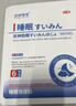 涩冈制薬睡眠贴严重度失眠助眠神器快速入睡深度睡眠睡觉专用晚安神贴3盒 实拍图