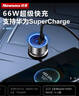 纽曼车载充电器66W/100W超级快充PD闪充点烟器转换器插头车充一拖三 实拍图