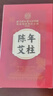 内廷上用北京同仁堂艾柱60粒艾条艾灸艾草条艾绒柱棒（适用艾灸盒随身灸） 实拍图