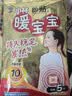 小林制药（KOBAYASHI）暖贴即贴5片防寒保暖暖身贴暖腰腹背姨妈神器自发热贴 实拍图