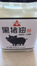 川珍黑猪油300g 0添加剂 黑猪油熬制家用油膏荤油炒菜拌饭面起酥油 实拍图