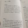 容斋随笔 文白对照珍藏本套装全五册 1220则史料笔记 古代文言文小说 经典国学古籍书 晒单实拍图