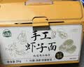 湾琴河面条 虾子面2000g 港式竹升面虾仔面云吞面挂面广东手工面外海面 实拍图