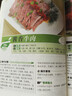 【新封面】一看就会的百姓家常菜四季家常菜食谱书家常菜做法教程一看就会零基础学做家常菜菜谱书籍 晒单实拍图