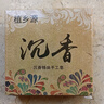 天然沉香精油手工皂沉香伴手礼洗脸洁面沐浴香皂除螨控油清洁保湿 茶色 1盒装活动价 实拍图