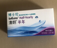 博士伦清朗进口半年抛透明隐形眼镜2片装水润舒适750度-清朗半年型 实拍图
