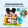 乐高（LEGO）积木得宝10465 米奇的妙妙屋男女孩儿童玩具生日礼物大颗粒 实拍图