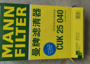 曼牌滤清器（MANNFILTER）空调滤清器空调滤芯CUK25040瑞虎8/8 plus瑞虎7/5/5X凯翼X5长方形 实拍图