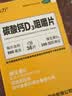品力碳酸钙D3咀嚼片36片*5盒装 实拍图
