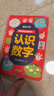 【时光学】识字早教安静书 识字启蒙安静书早教魔术贴益智玩具认字卡片撕撕书 【全套10本】 实拍图
