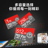 京东京造512G麒麟Lite读速高达150MB/S 高性能系列TF(MicroSD)存储卡U3 C10 A2 V30 手机平板游戏机内存卡 实拍图