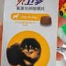 贝卫多狗狗体外驱虫药1粒长效12周犬口服驱杀跳蚤螨虫蜱虫2-4.5kg犬用 实拍图