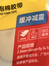 得力(deli)高粘EVA泡棉双面胶带 泡沫双面胶强力胶 24mm*5y*2.5mm加厚 白色1卷袋装 办公用品 30412 实拍图