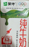 蒙牛全脂纯牛奶250ml*16盒 牛奶年货礼盒 电商定制  实拍图