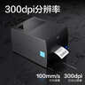 得力（deli）GE550TW热转印打印机固定资产仓储108mm商用办公碳带标签不干胶条码打印高清300dpi手机蓝牙款 实拍图