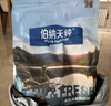 伯纳天纯冻干狗粮生鲜鸭肉梨全价冻干成犬幼犬通用犬粮 15kg 实拍图