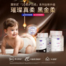 露安适（Lelch）黑金柔纸尿裤日用S码64片(4-8KG)新生儿柔护羽柔婴儿尿不湿 实拍图
