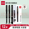 得力（deli）0.5mm办公大包装拔帽中性笔替芯 学生全针管签字笔芯 黑色60支/桶 S211 实拍图