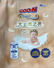 大王光之羽纸尿裤 NB26片(≤5kg)尿不湿超薄透气 MINI装 实拍图