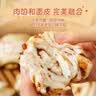 陶陶居葱花多肉卷600g 共12个 广式早餐广州茶楼点心速冻半成品 实拍图