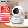 水星（MERCURY）智能摄像头云台500万像素3K全景全彩夜视  人形宠物侦测婴儿看护监控器家用无线手机远程查看通话 实拍图