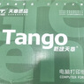 天章 （TANGO）【缺页十倍赔】新绿天章三联二等分彩色可撕边针式电脑打印纸 出发票单(241-3-1/2S 白红黄 600页) 实拍图