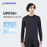 迪卡侬防紫外线T恤运动速干衣男跑步打底健身长袖户外上衣4925422 实拍图