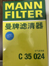 曼牌滤清器（MANNFILTER）空气滤清器空气滤芯C27052适配现代ix35/八代索纳塔/起亚K5/智跑 实拍图