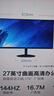 HKC 27英寸 曲面电脑显示器 1080P全高清 三边窄边框 广色域 1800R曲率 低蓝光不闪屏 144Hz高刷 C270升级款 实拍图