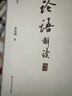 明代社会转型与文化变迁增订本 中华当代学术著作辑要 实拍图