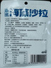 云山半低脂日式海藻沙拉酸甜味80g*5袋开袋即食裙带丝爽口嫩日料同款 实拍图