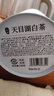 丙田 天目湖白茶100g 正宗溧阳原产26头采新茶叶早春绿茗茶自己喝送礼 实拍图