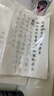六品堂毛笔字帖小楷临摹描红书法入门练习软笔手抄本专用半生熟 唐诗宋词诗经纳兰词【400张】 实拍图