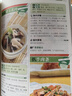 【新封面】一看就会的百姓家常菜四季家常菜食谱书家常菜做法教程一看就会零基础学做家常菜菜谱书籍 晒单实拍图