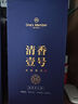 One's Member 清香壹号清香型白酒 53度 500ml 礼盒装 杏花村产区 实拍图