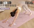yottoy瑜伽垫专业天然橡胶防滑专用隔音减震加宽pu运动地垫子 轻烟粉 实拍图