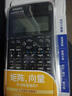 卡西欧（CASIO）【超级爆款】 FX-991CNX中文函数科学计算器物理化学生物竞赛大学生考试考研学习专用 实拍图
