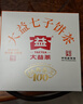 大益TAETEA茶叶普洱茶熟茶 7572饼茶盒装200g经典标杆口粮茶 实拍图