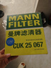 曼牌滤清器（MANNFILTER）空调滤清器空调滤芯CUK25041/CUK25067哈弗H6H4F5F7F7XVV5VV6好猫 实拍图