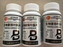 同仁堂（TRT）维生素h维生素B6生物素白发黑发复合变多种B族维生素片1瓶 实拍图