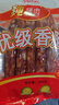 立丰（lifefun） 中华老字号上海特产 腊肠广式香肠熟食腊味（新老包装交替）450g 实拍图