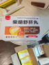 龙仕康 柴胡舒肝丸 柴胡疏肝散丸中成药颗粒国药正品京东自营 疏肝理气肝郁气滞排肝毒 保护肝药6丸*5盒 实拍图