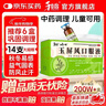 [和治（HEZHI）]玉屏风口服液 10ml*14支 3盒装 儿童可用 提高免疫力 固表止汗 体虚易感冒 盗汗 体质虚弱 提高免疫力 实拍图