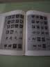 隶书大字典 实拍图