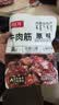 春江月内蒙古牛肉筋头巴脑边角料开袋即食牛板筋牛肉干下酒休闲零食麻辣 【真牛肉筋300g】原味100g*3袋100%真牛肉 实拍图