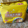 统一兰州牛肉面  98g*4份 非油炸 源自中华老字号马子禄 实拍图