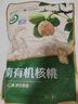 楼兰蜜语京觅联名云南有机薄皮核桃618g袋装原味纸皮节日坚果零食每日坚果 实拍图