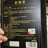 南京同仁堂珍疏服老黑膏真舒服膏贴通颈肩腰腿肩周贴关节舒缓贴传统贴膏官方 #1# 六盒装疗程装 实拍图